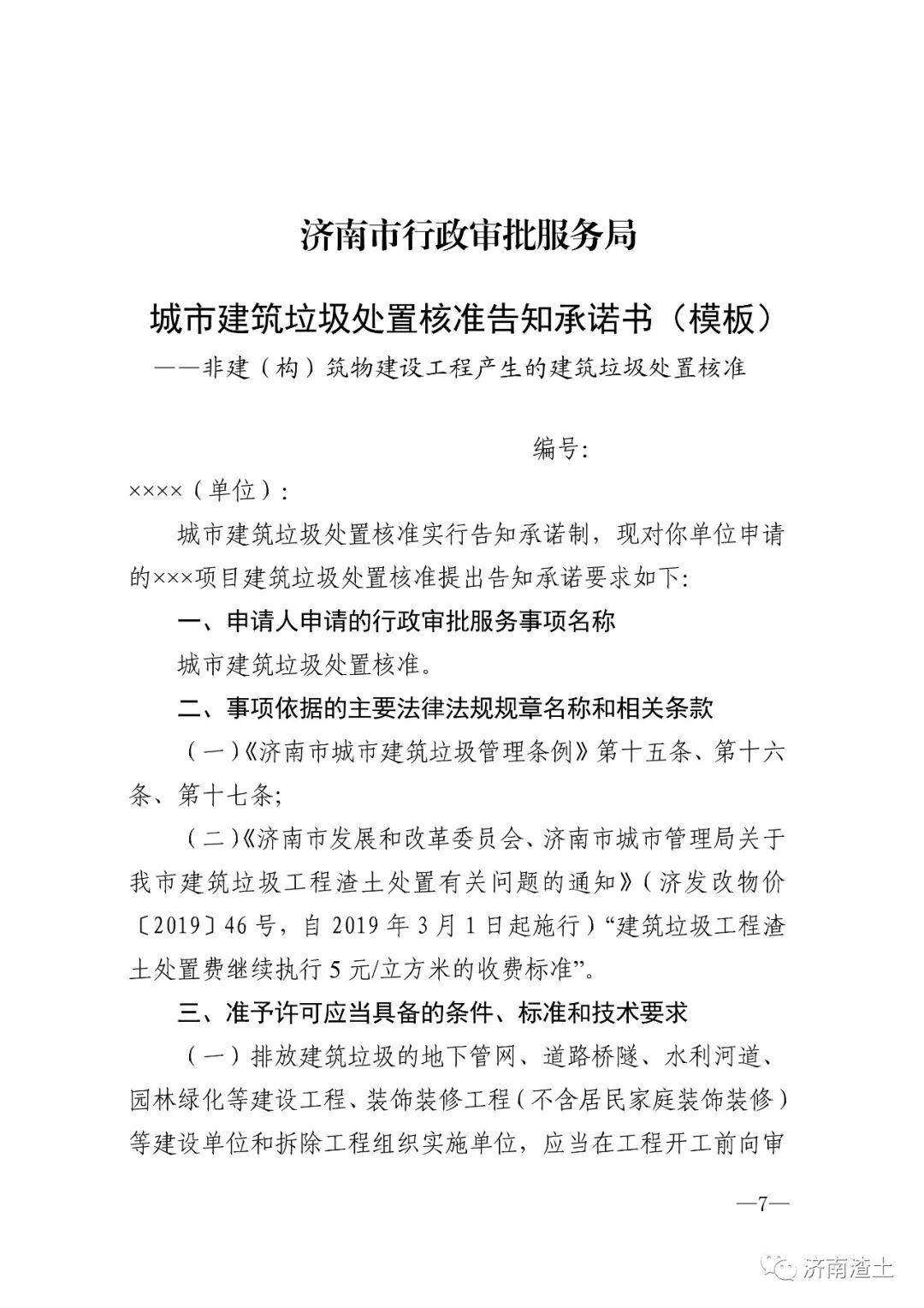 �����С����ڳ��н����������ú�׼���������������ܹ�����֪ͨ����������[2021]2�ţ�