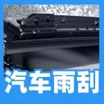 雨刮到底用多久要换？99%的车主都不知道