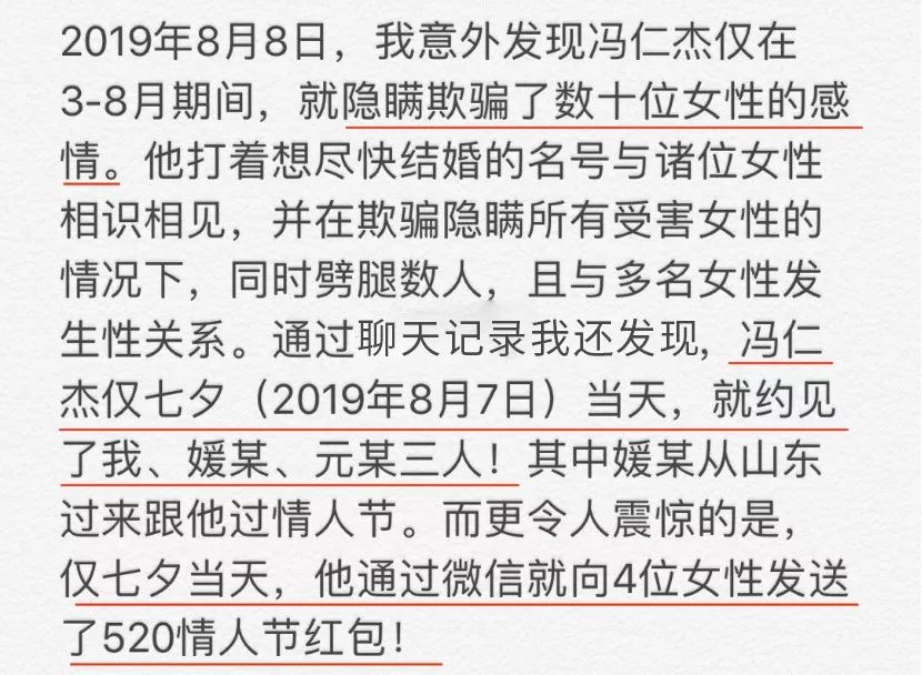 北大教授騙炮的三板斧 情感 第9張