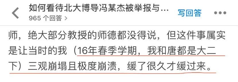 北大教授騙炮的三板斧 情感 第7張