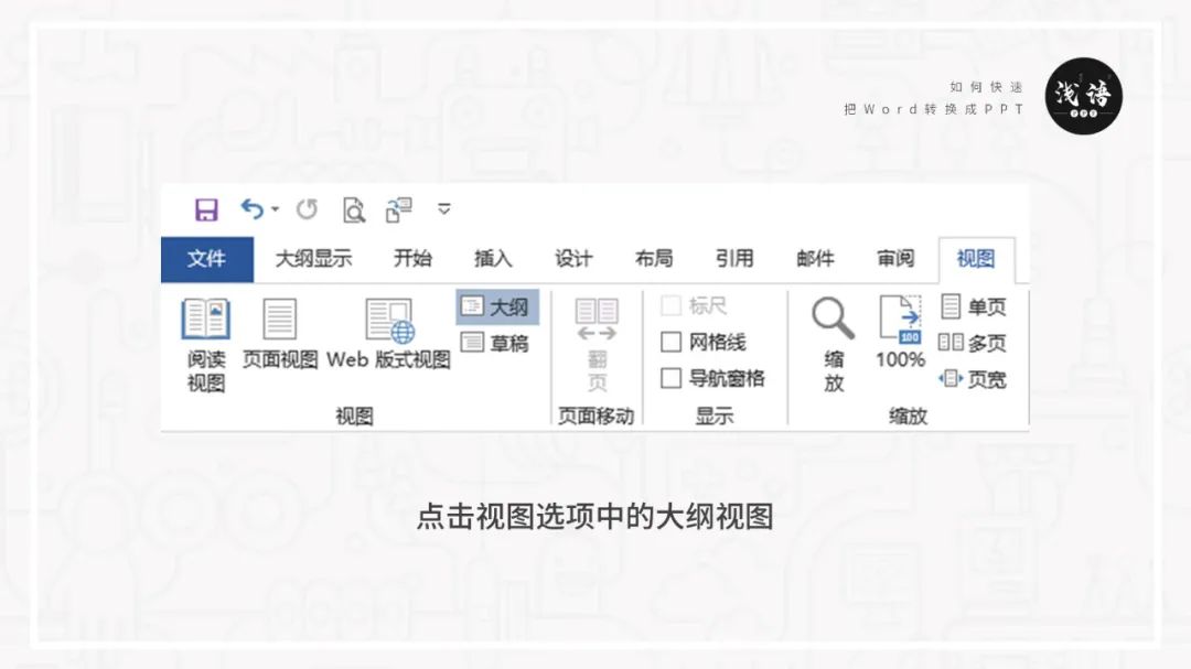 ppt幻灯片切换速度怎么设置