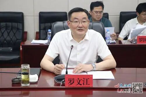 提升"行动>工作推进>67(吉安市委副书记,市长罗文江出席并讲话)会上