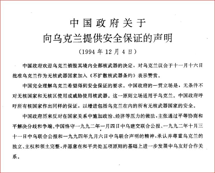 时寒冰：说说俄乌局势-图片1