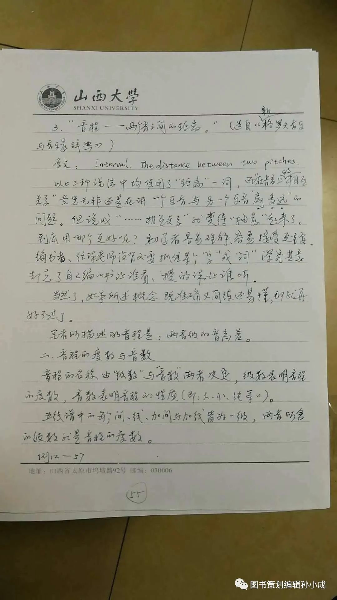 乐理课教学教案_乐理教案怎么写_乐理备课教案