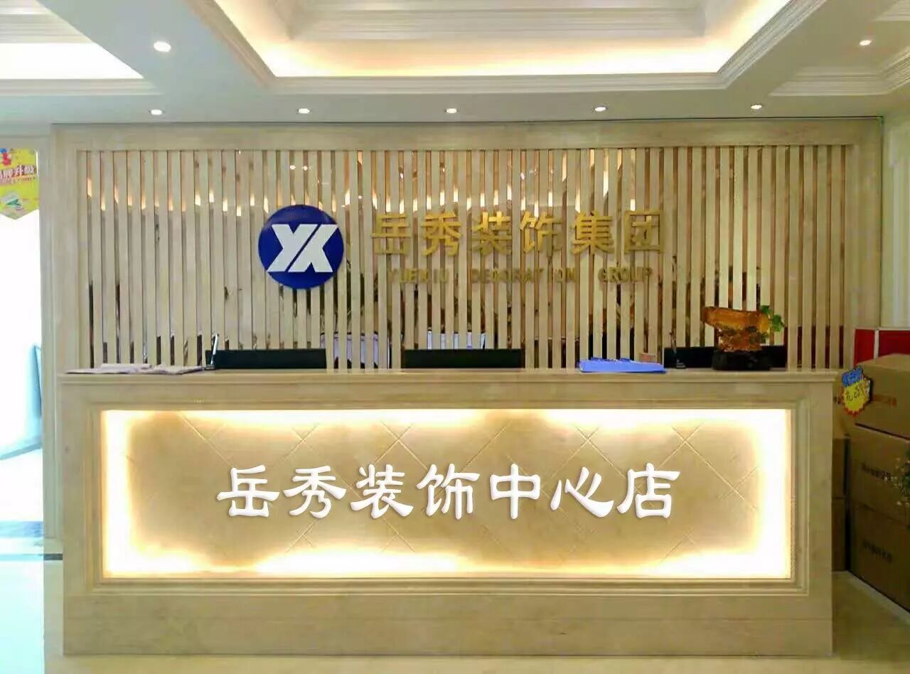 岳秀装饰旗舰店