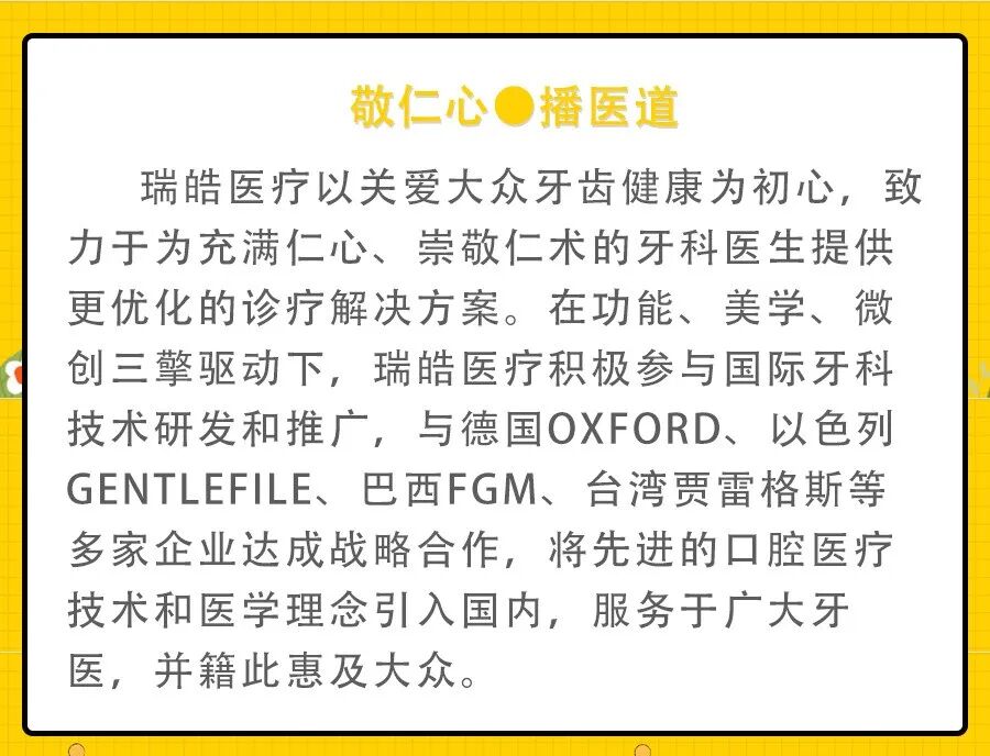 一次性口镜怎么用刘寅昌医生-C型根管一次性根充（视频）_https://www.jmylbn.com_新闻资讯_第6张