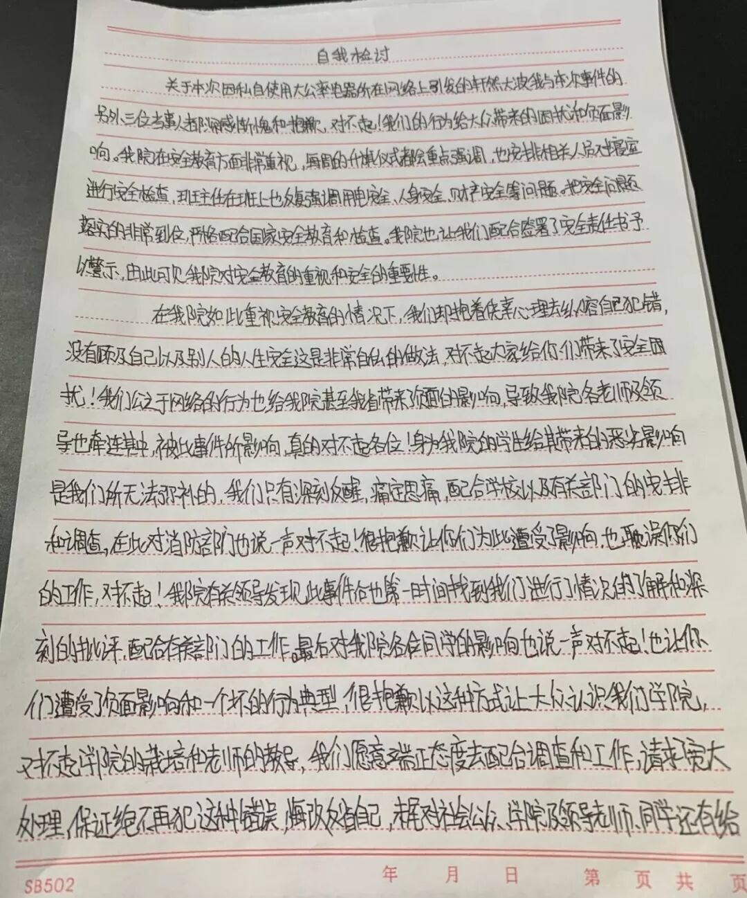 学生寝室煮火锅网上显摆 “最强宿管”现场“查寝”