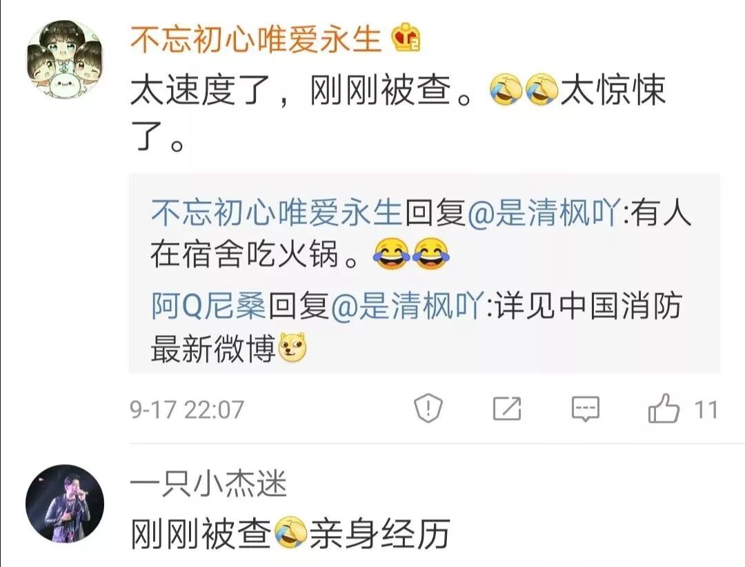 学生寝室煮火锅网上显摆 “最强宿管”现场“查寝”