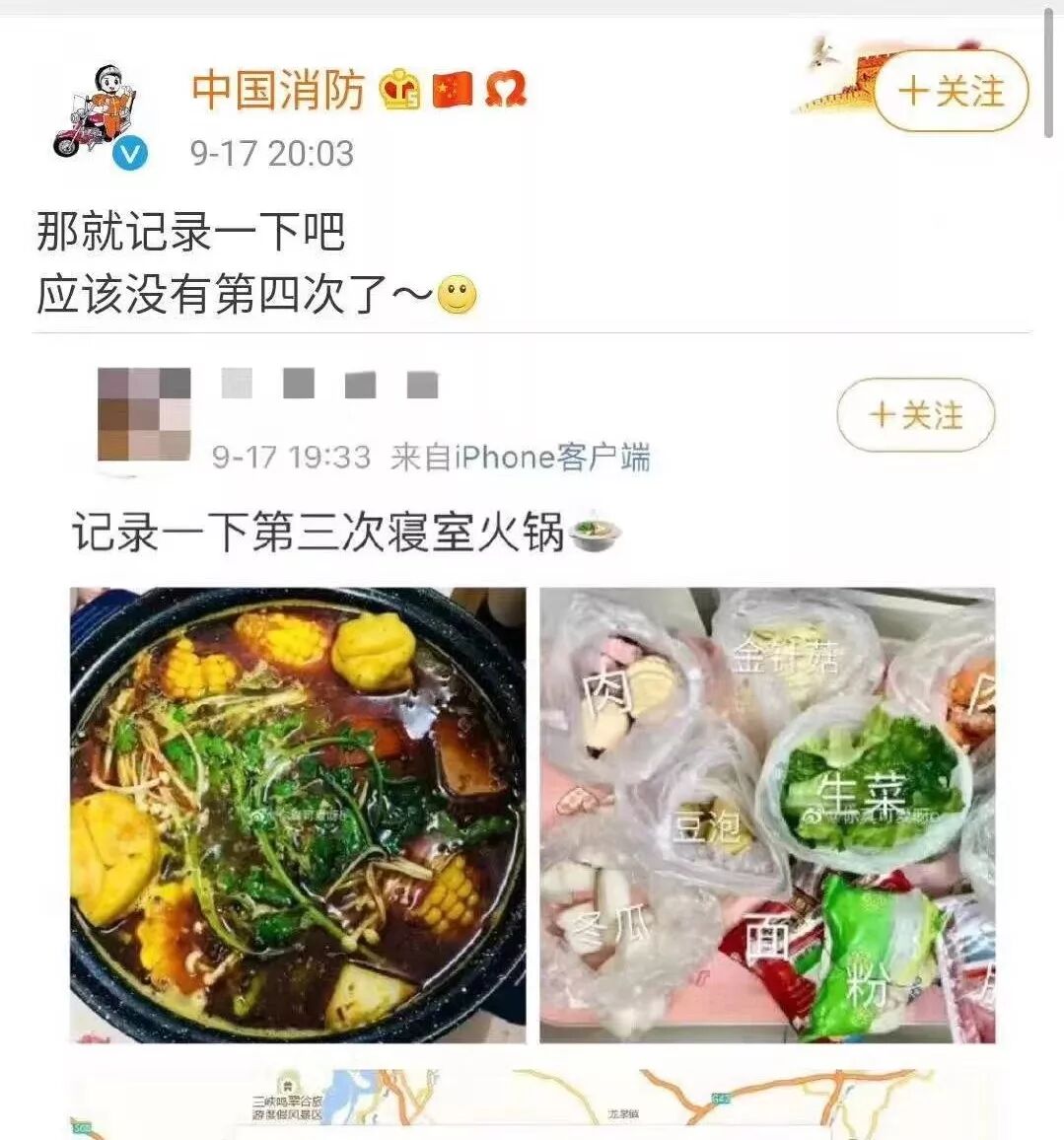 学生寝室煮火锅网上显摆 “最强宿管”现场“查寝”