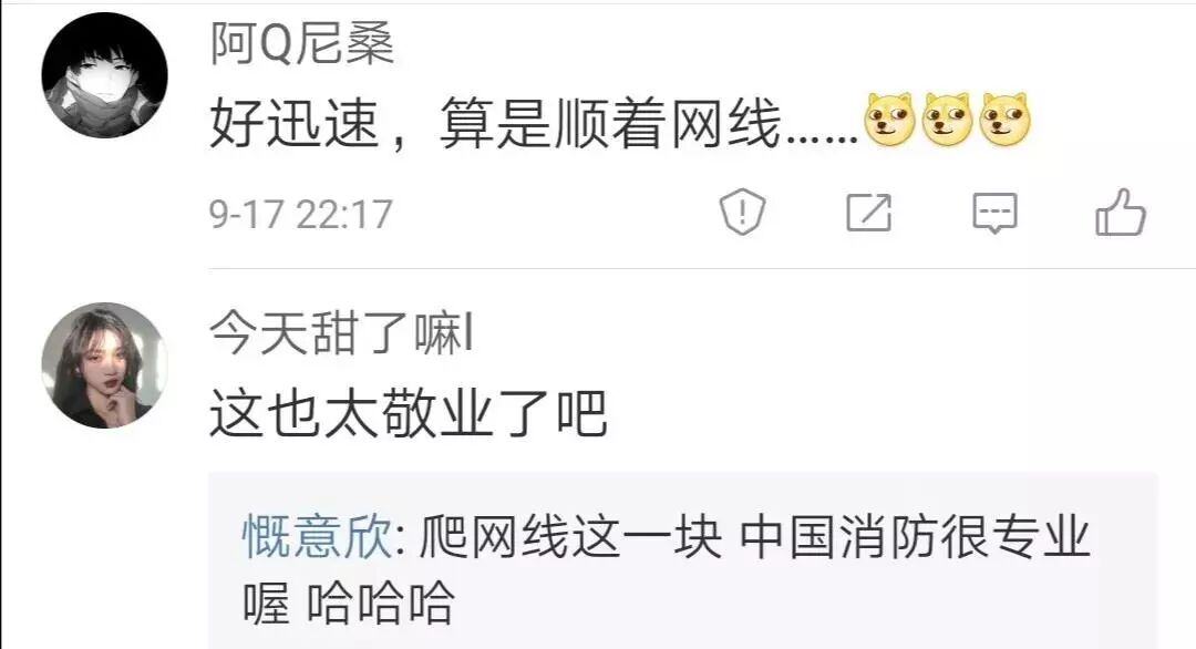 学生寝室煮火锅网上显摆 “最强宿管”现场“查寝”