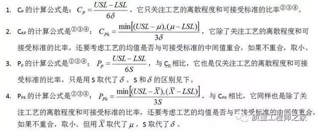Cp Cpk Pp Ppk的区别 误导 不清楚 从此不再有