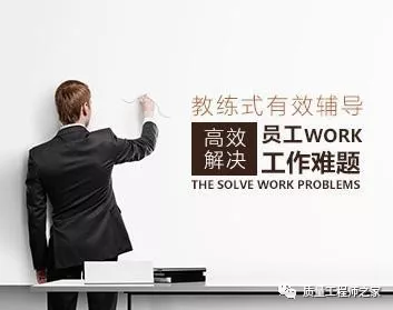 好的管理者,都擅长“清洗”员工! 好的管理者,都擅长“清洗”员工!