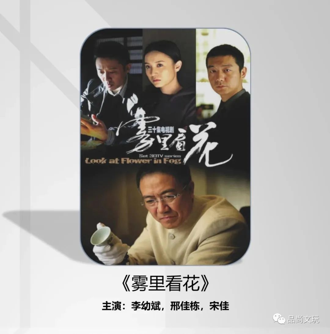 古玩虫2集