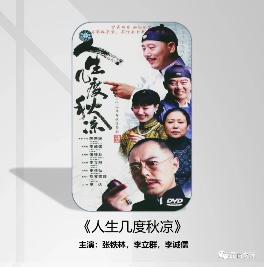 古玩虫2集