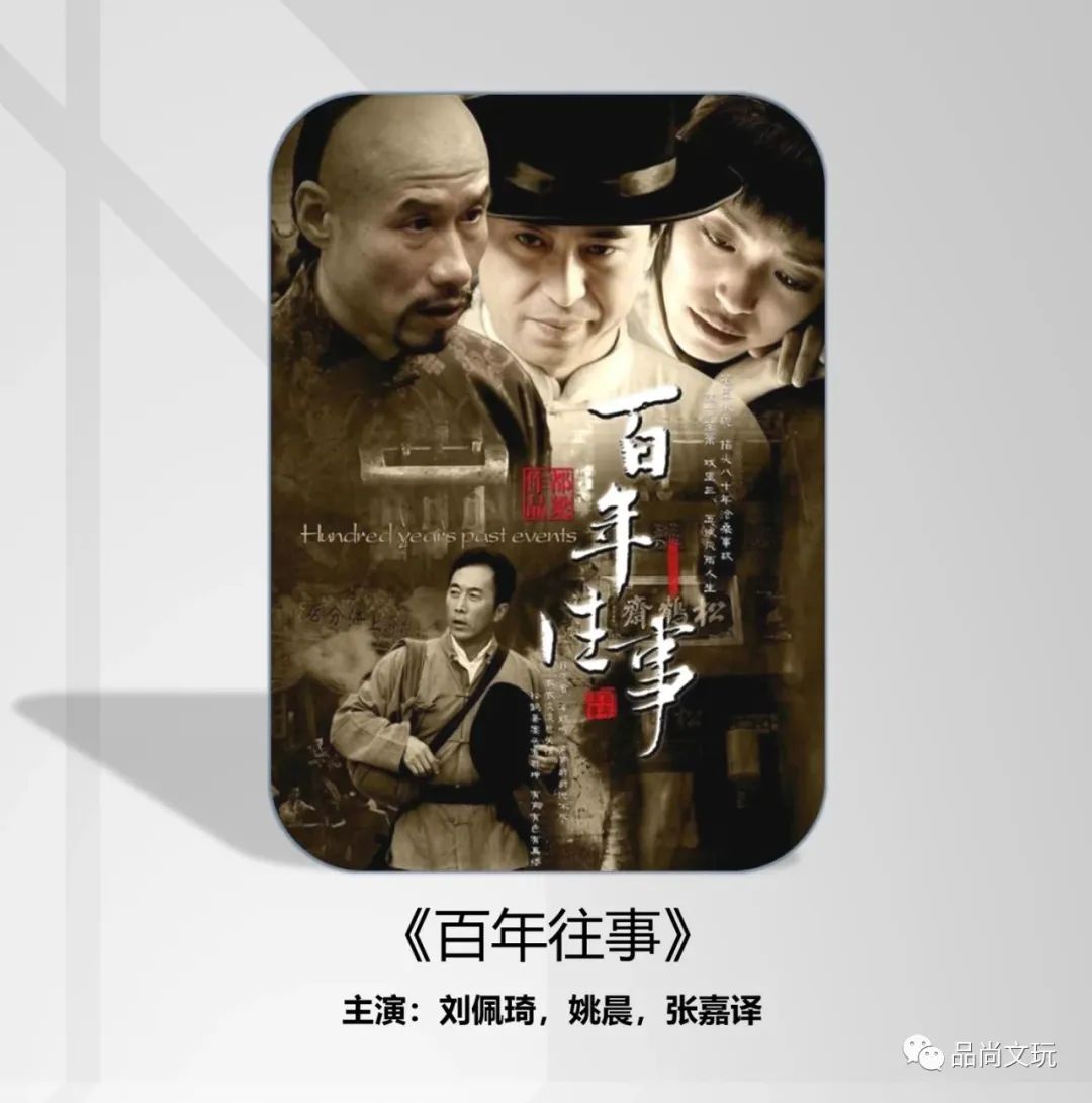 古玩虫2集
