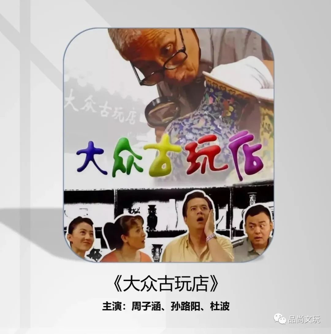 古玩虫2集