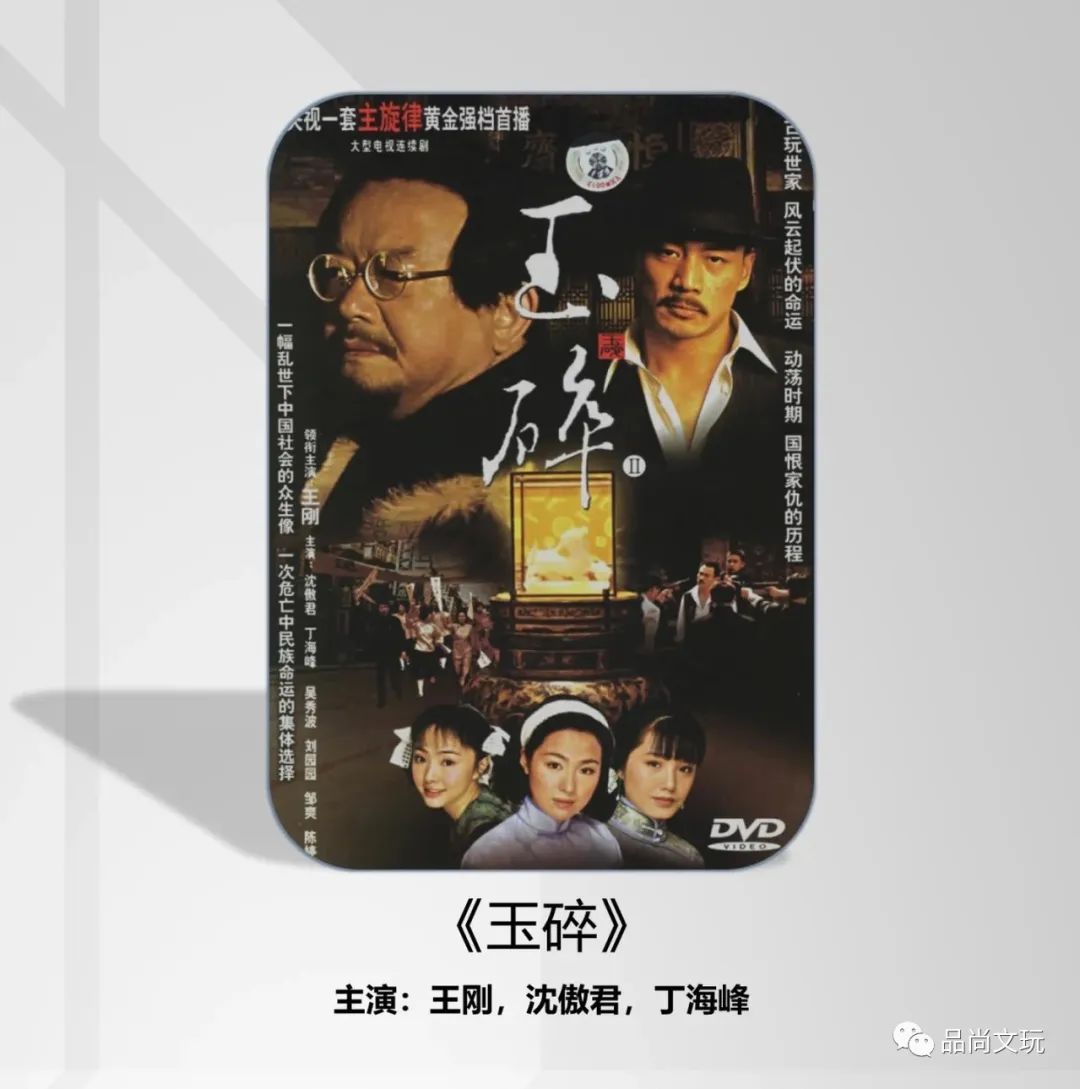 古玩虫2集