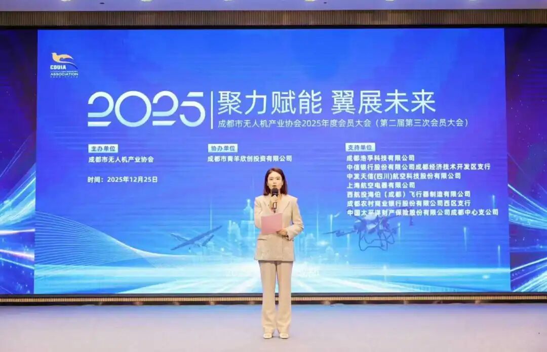 成都市无人机产业协会1.jpg