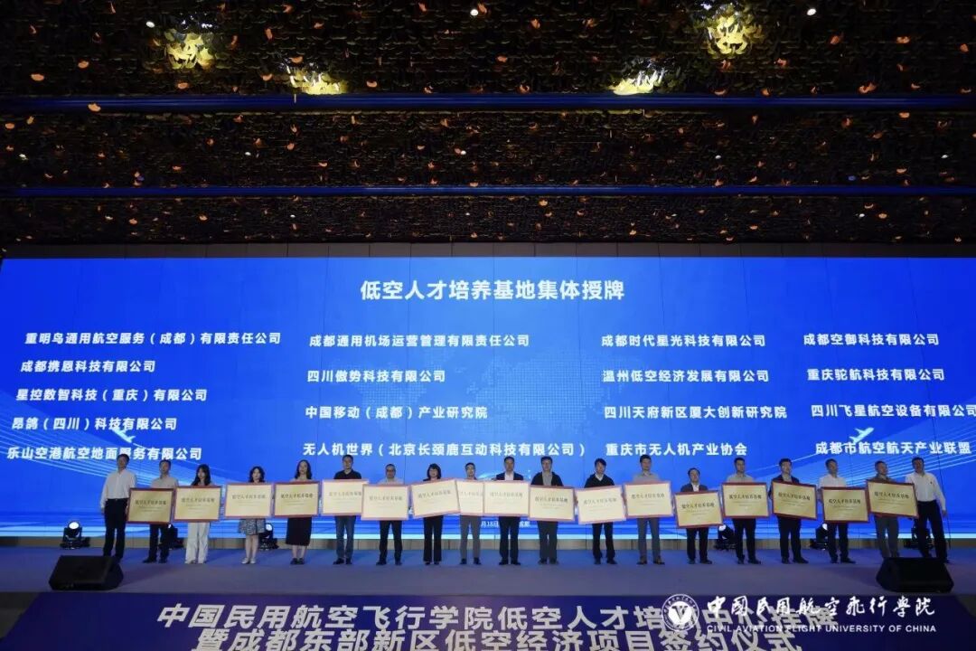低空人才基地2.jpg