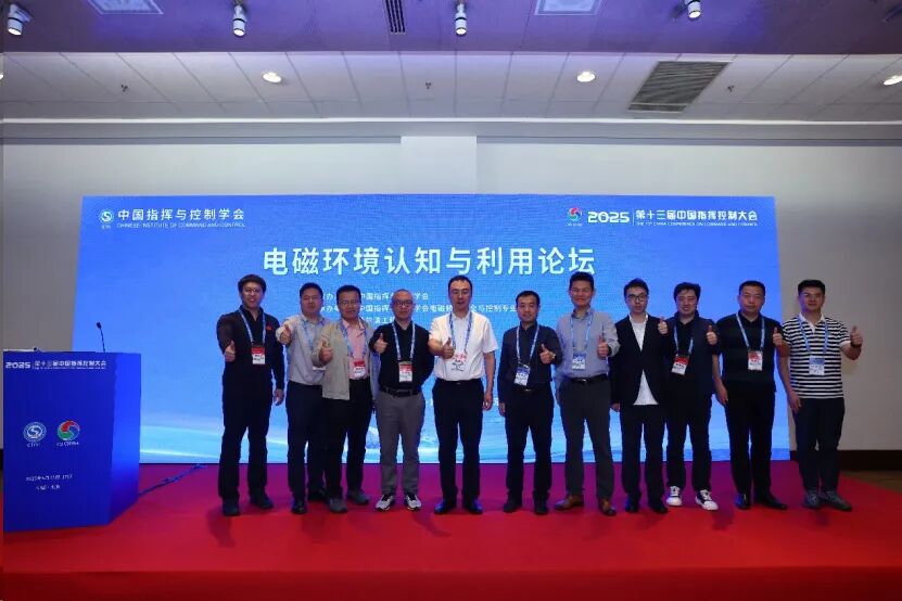 第十三届中国指挥控制大会3.jpg