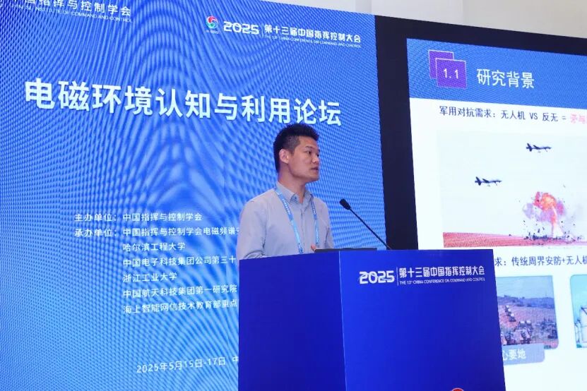 第十三届中国指挥控制大会2.jpg