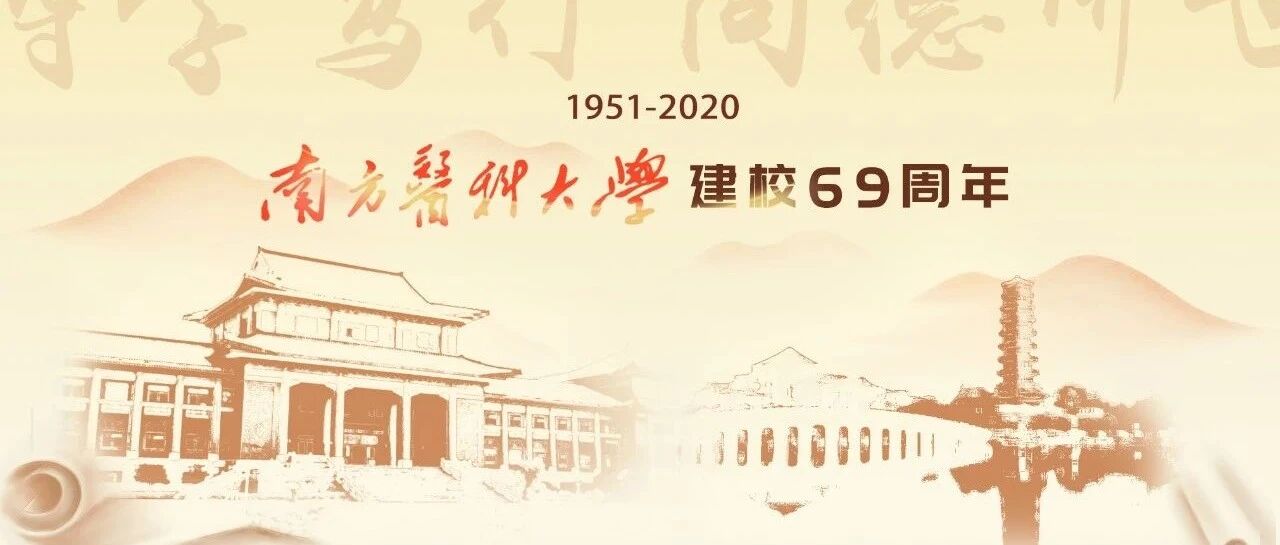 这所抗美援朝战火中诞生的大学，69岁了！
