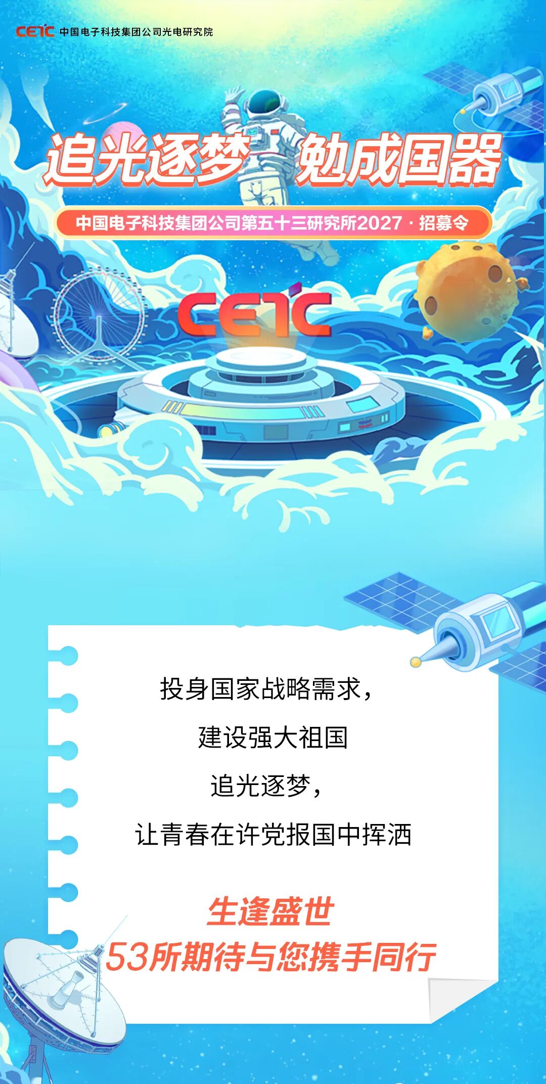 中国电子-长图2_01.jpg