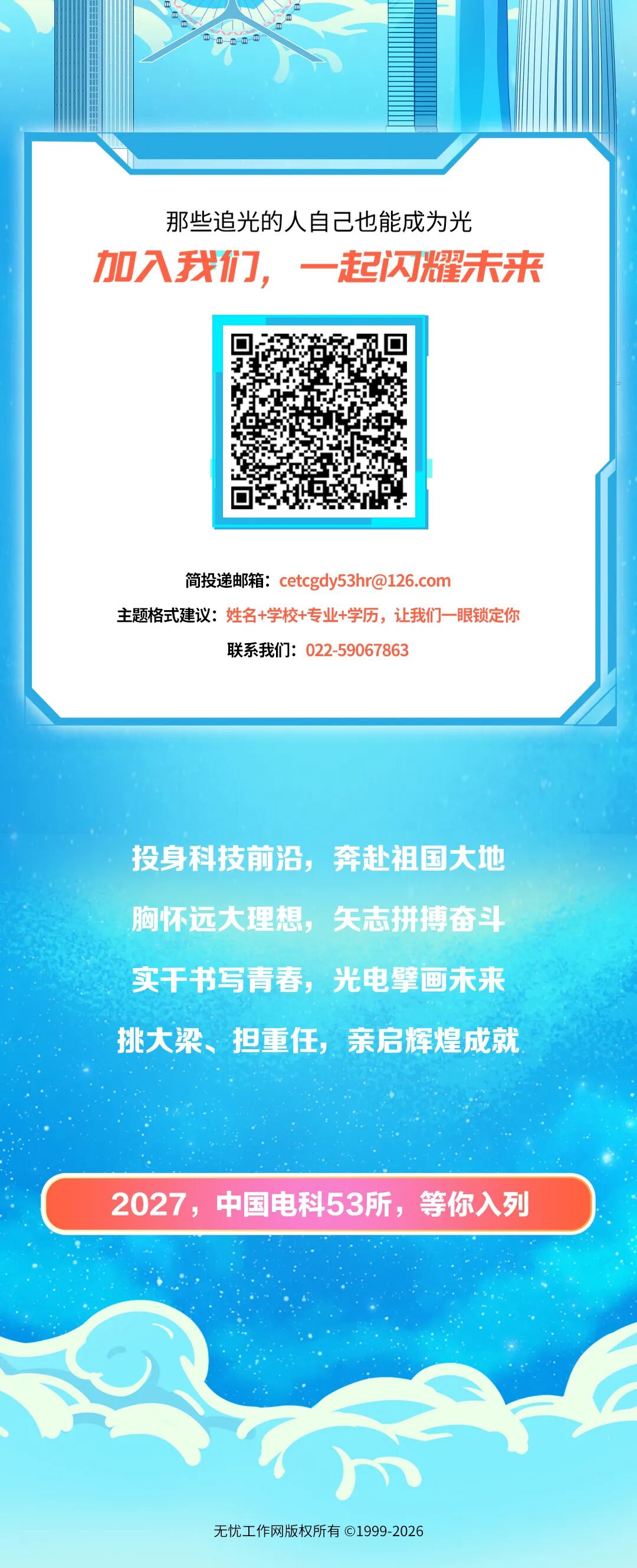 中国电子-长图2_05.jpg