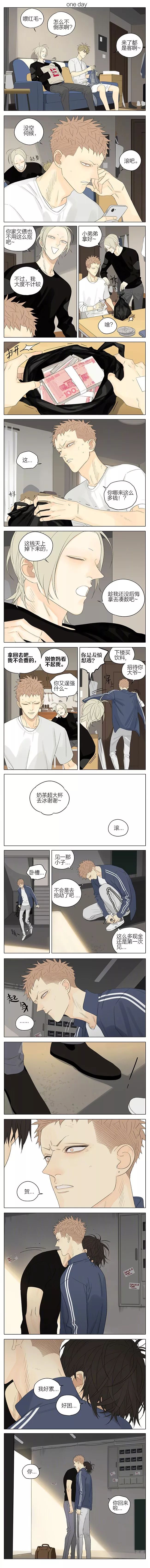 耽美漫画 19天 第206话贺狗鸡回来啦 哎呀漫画 微信公众号文章阅读 Wemp