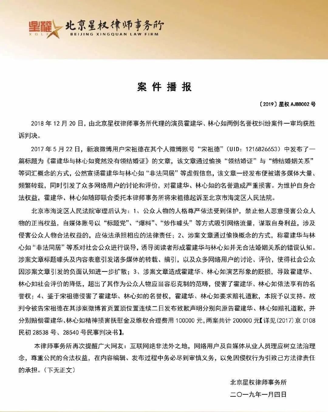 一成婚，立即糊！逼婚，懷孕，被全網嘲！他倆從開端就是錯的？ 未分類 第18張