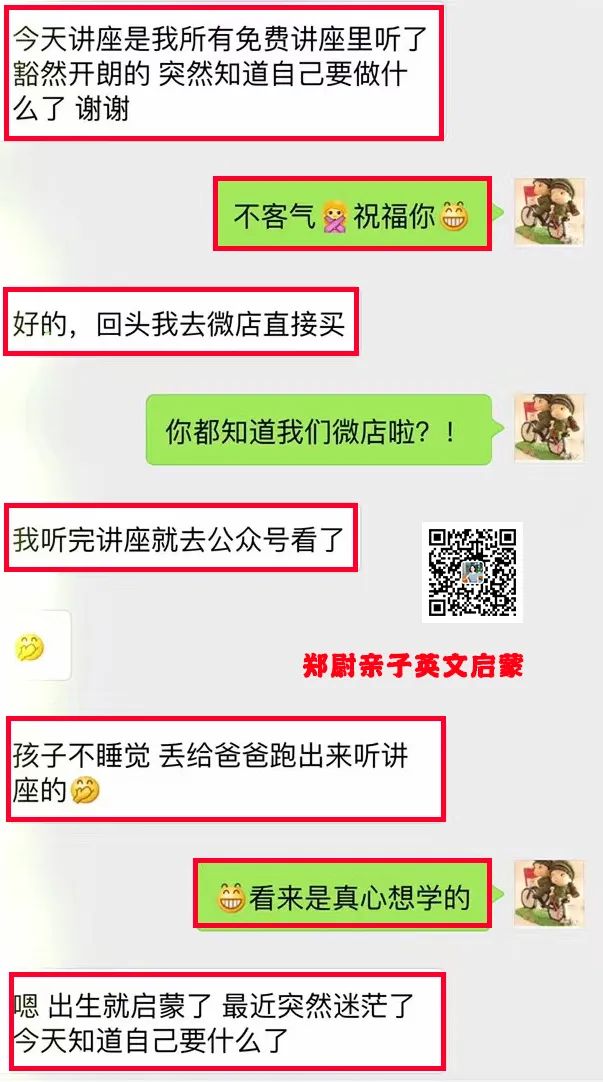 免费听讲 海外名师英国读书学习笔记 如何进一步精进大人和孩子英文水平 附资源 安可妈妈亲子阅读 微信公众号文章 微小领