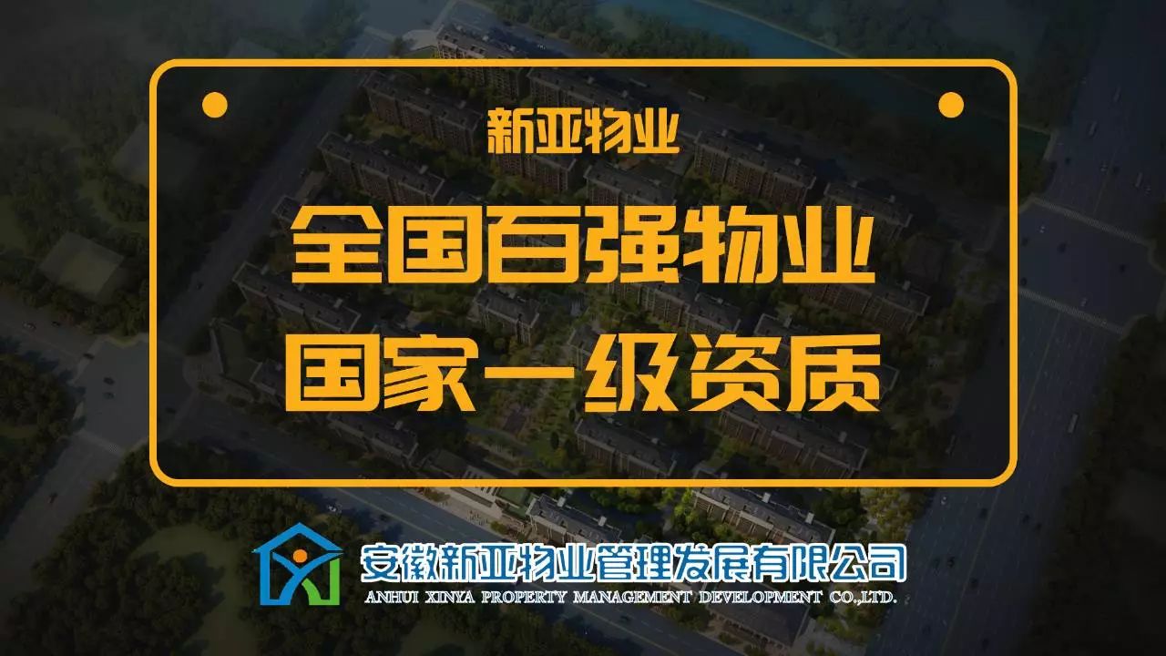 房子是居住的容器,好服务让生活春暖花开!