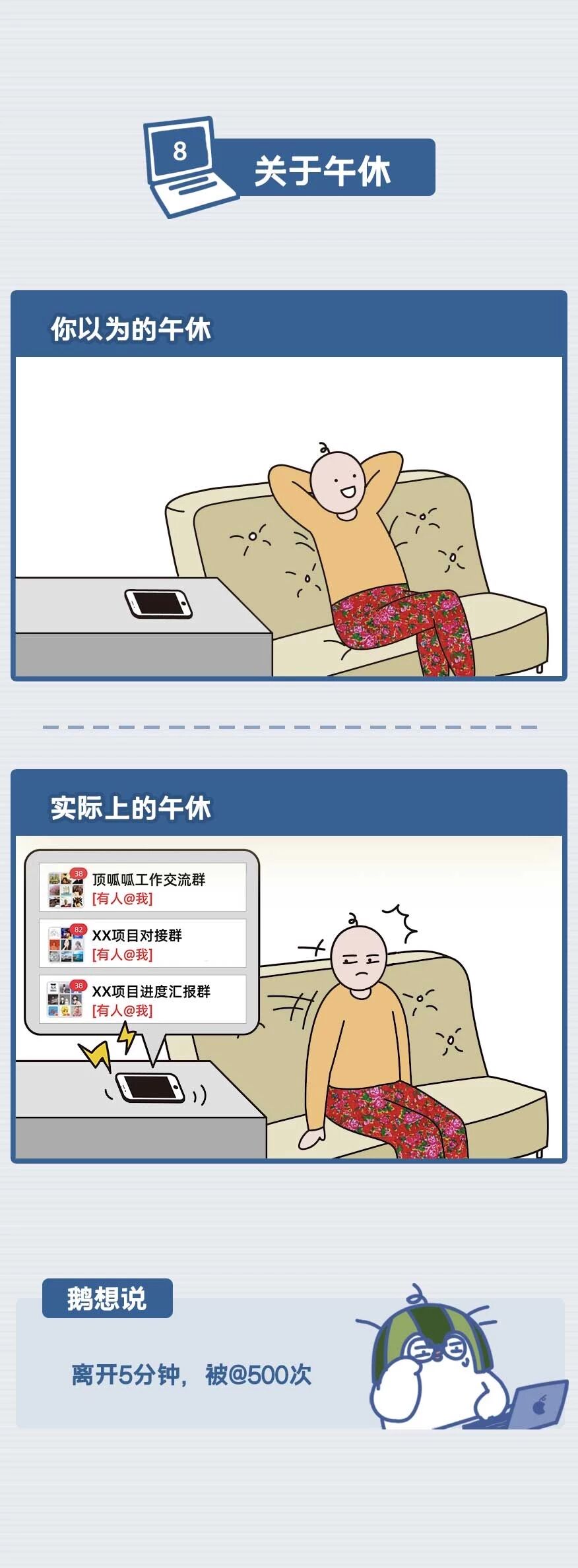 实习 | 远程办公,使人发疯