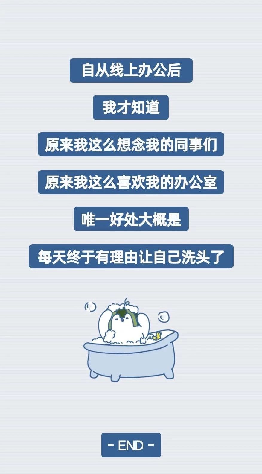 实习 | 远程办公,使人发疯