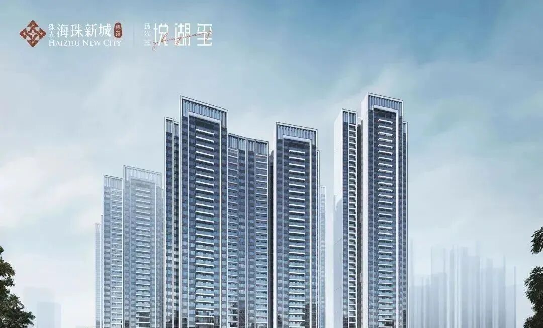 单价低至5.9万【珠光海珠新城】加推95-140㎡，清华附中入驻！