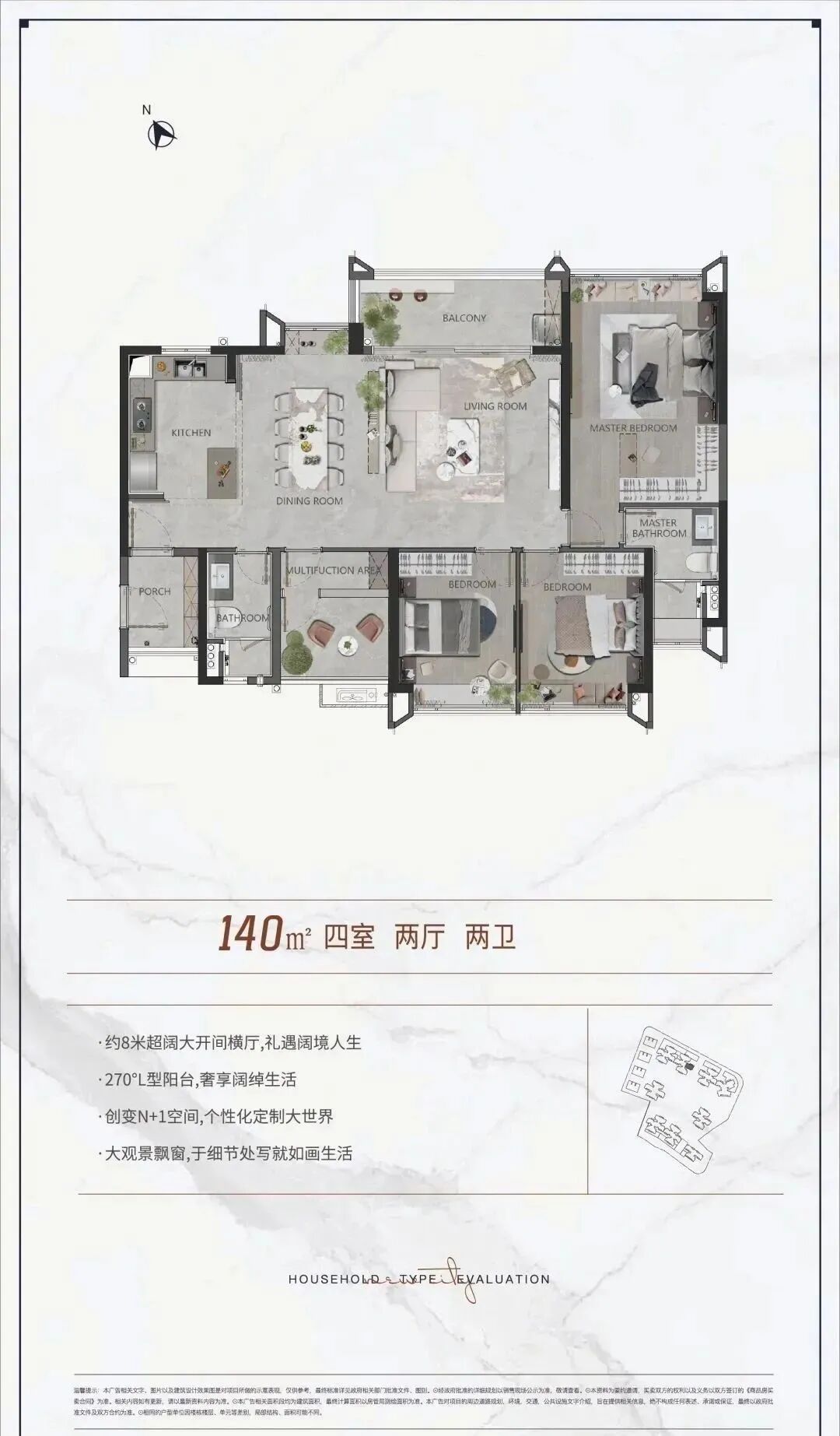 单价低至5.9万【珠光海珠新城】加推95-140㎡，清华附中入驻！