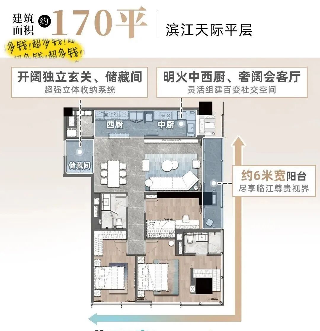 建面约170㎡的户型