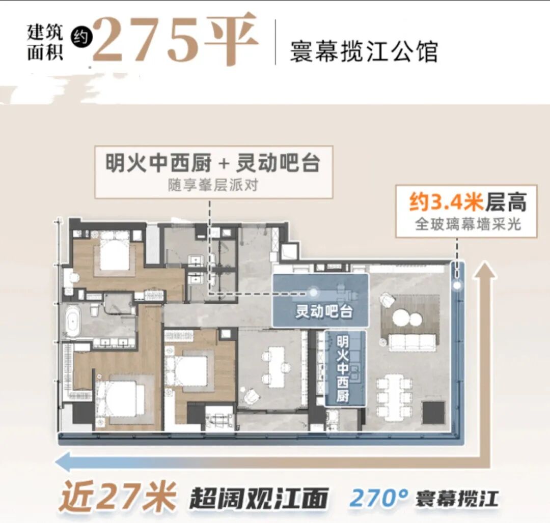 璇湾公馆约275㎡的样板房