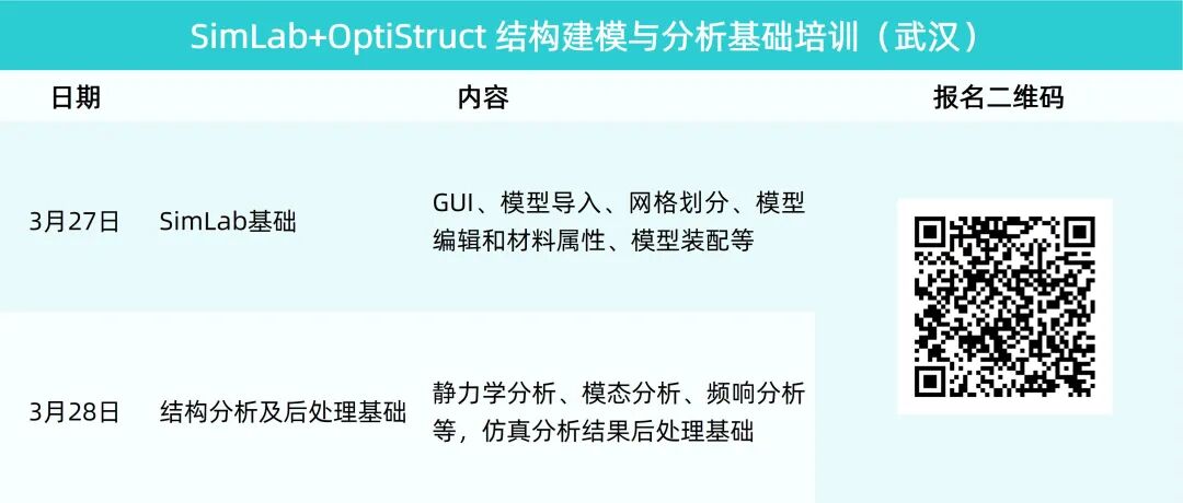 培訓計劃丨Altair 三月培訓及網絡研討會計劃的圖8