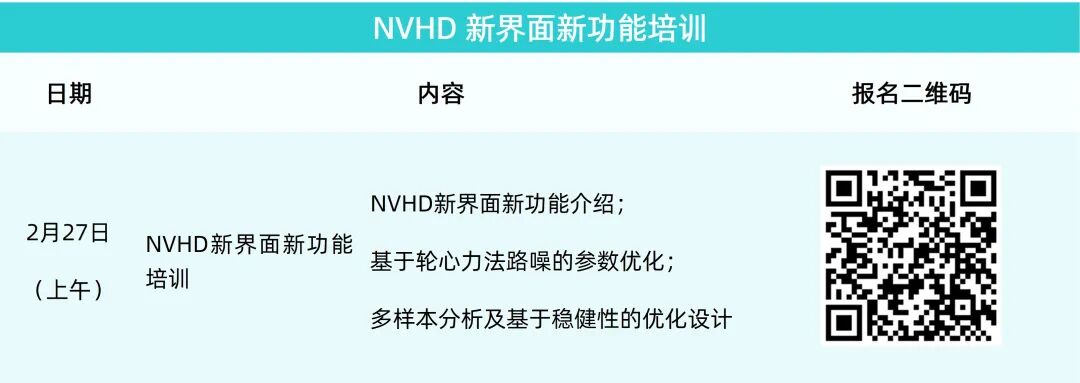 培訓計劃丨Altair 二月培訓計劃的圖4