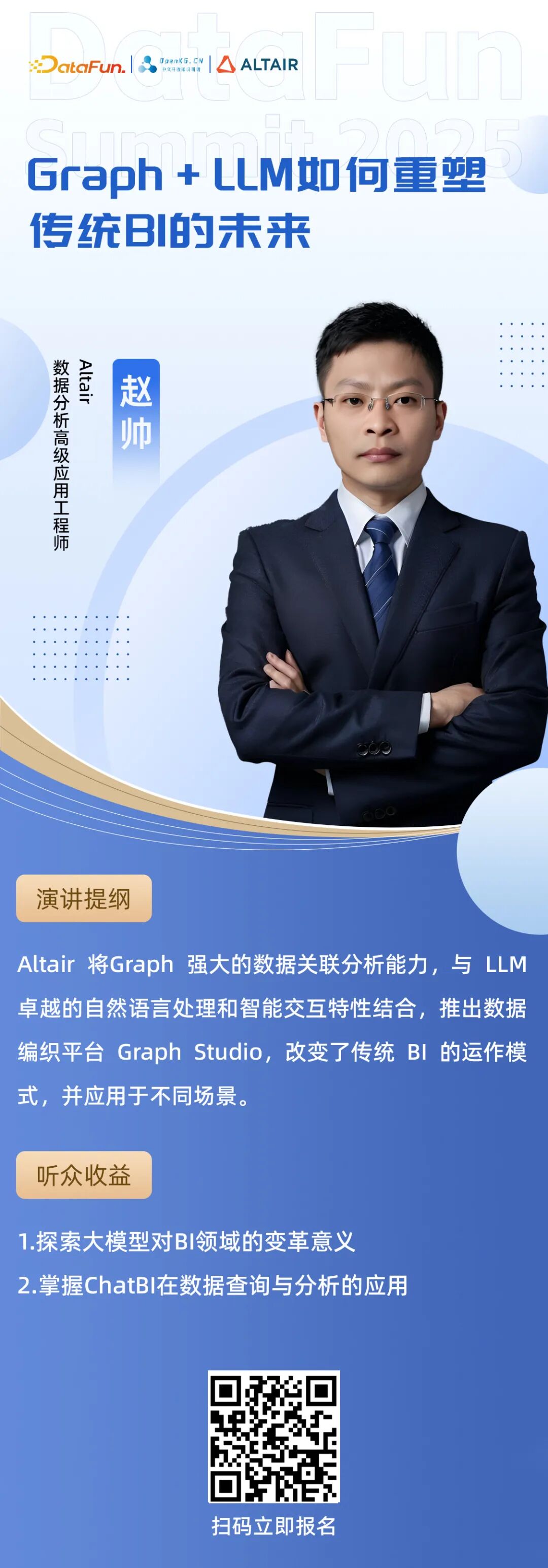 数据分析与AI丨利用知识图谱实现 AI Fabric 治理的图2