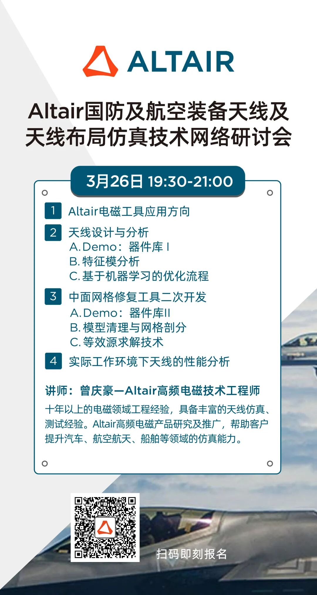 【成功案例】A*STAR 下属 IHPC 研究所使用 Feko 实现电大平台的天线布局的图1