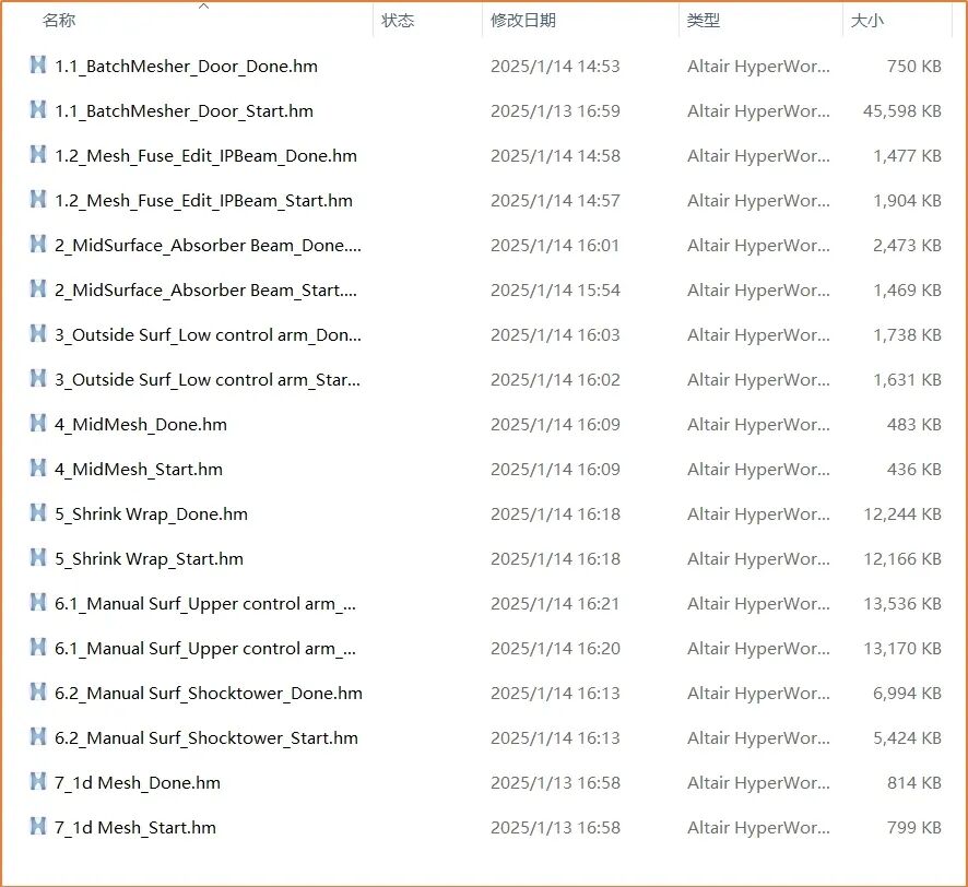 技术干货丨乘用车高频电磁网格划分指南（HyperMesh for Feko）的图25
