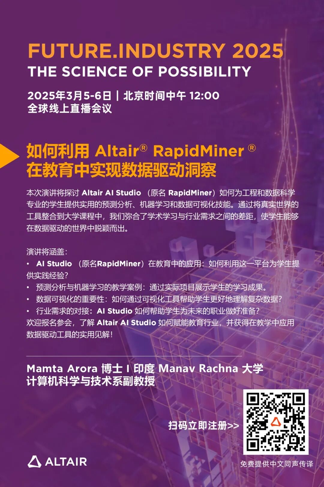 線上會議丨提前看！5大會場，40+熱點話題：AI 技術如何賦能工業制造業的數字化升級的圖20