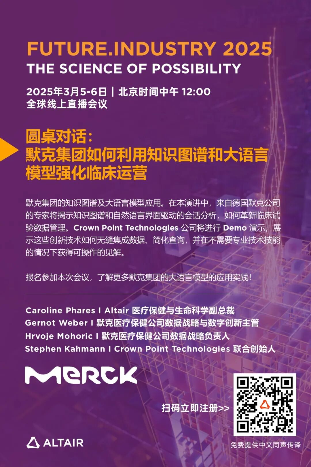線上會議丨提前看！5大會場，40+熱點話題：AI 技術如何賦能工業制造業的數字化升級的圖14