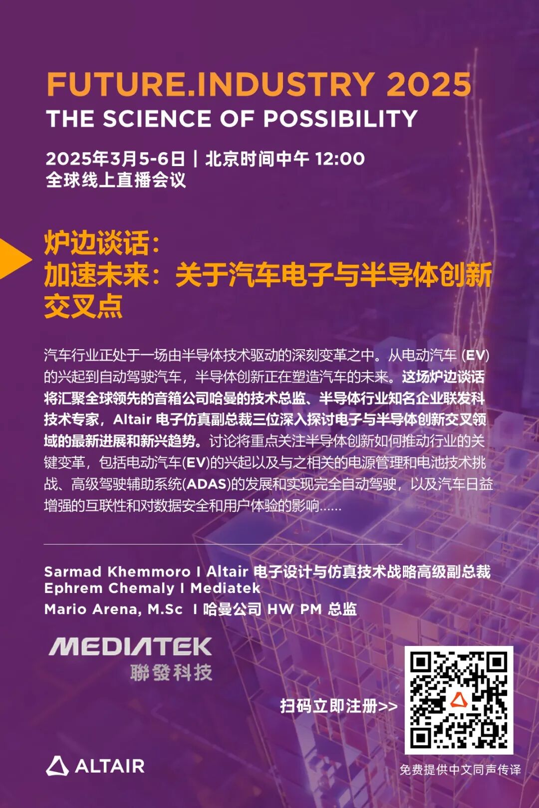 線上會議丨提前看！5大會場，40+熱點話題：AI 技術如何賦能工業制造業的數字化升級的圖8