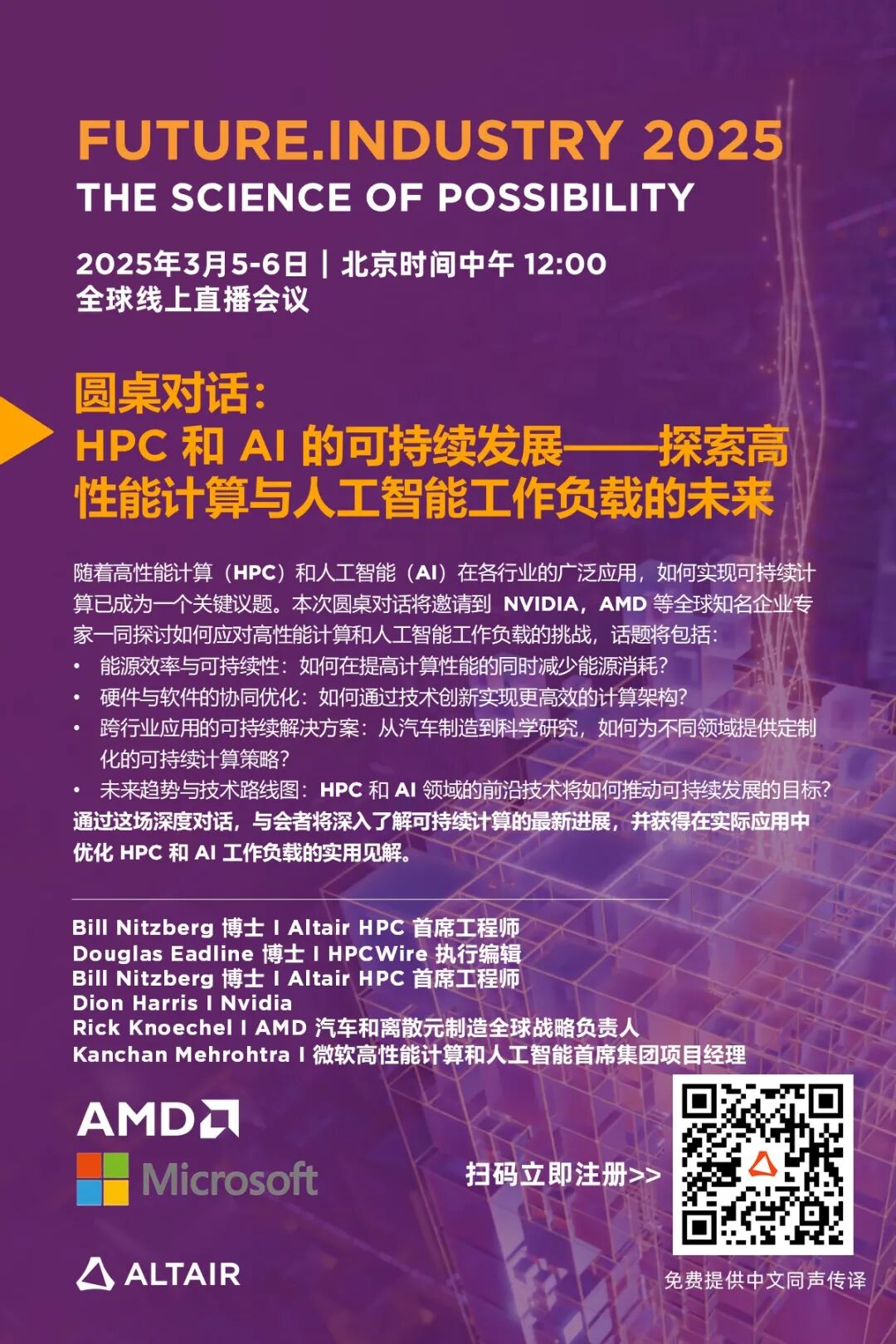 線上會議丨提前看！5大會場，40+熱點話題：AI 技術如何賦能工業制造業的數字化升級的圖17