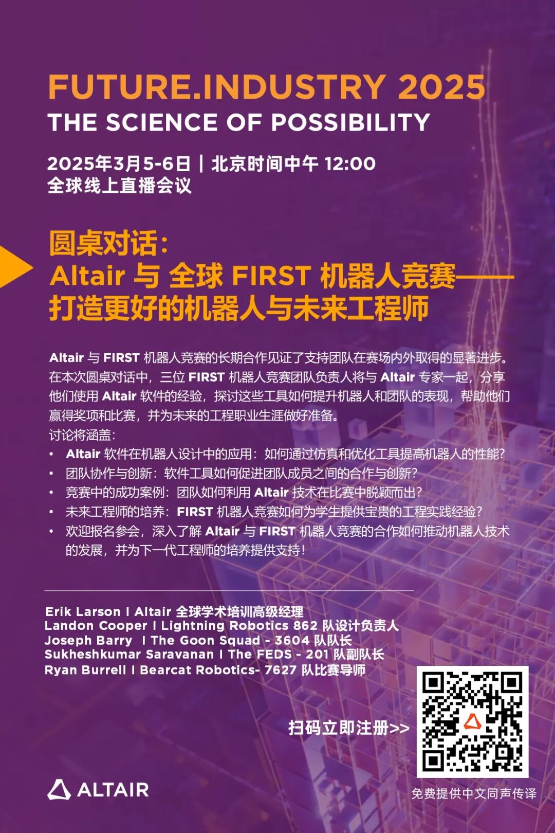 線上會議丨提前看！5大會場，40+熱點話題：AI 技術如何賦能工業制造業的數字化升級的圖21