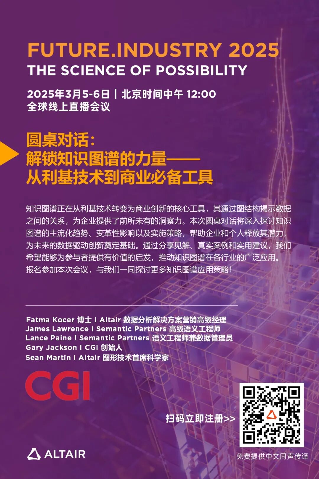 線上會議丨提前看！5大會場，40+熱點話題：AI 技術如何賦能工業制造業的數字化升級的圖12