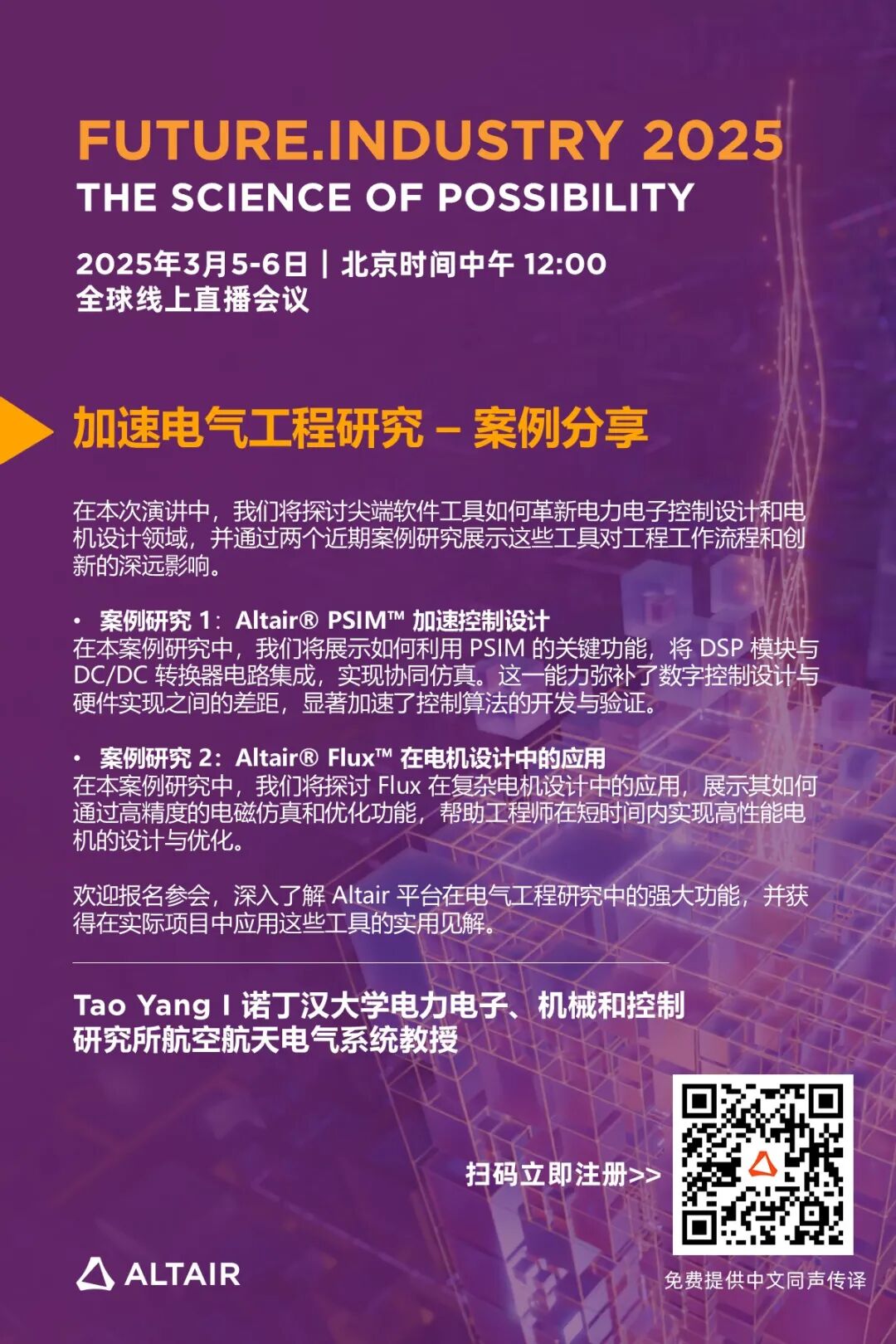 線上會議丨提前看！5大會場，40+熱點話題：AI 技術如何賦能工業制造業的數字化升級的圖19